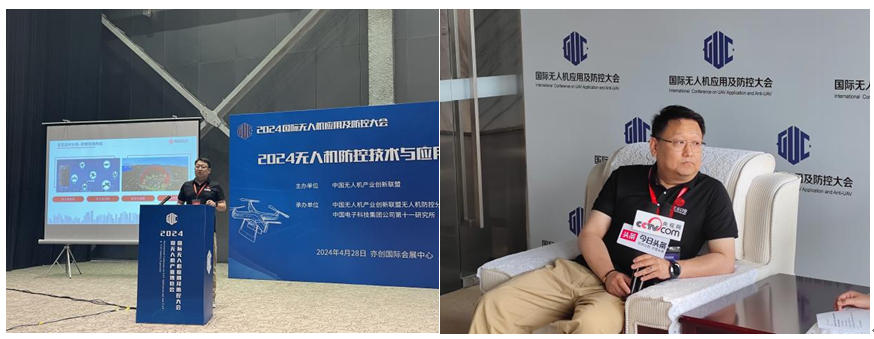 Lizheng Technology Was Invited to Attend the 2024 International UAV Application and Control Conferen