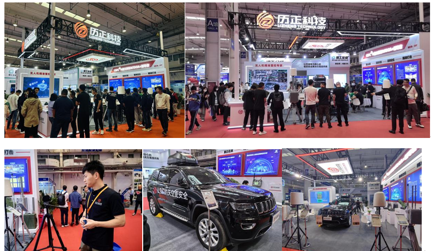 Lizheng Technology Was Invited to Attend the 2024 International UAV Application and Control Conferen